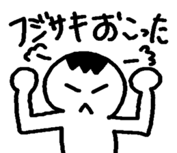 Name sticker used by Fujisaki sticker #14251393