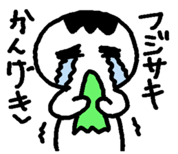 Name sticker used by Fujisaki sticker #14251394