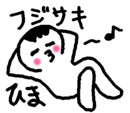 Name sticker used by Fujisaki sticker #14251396