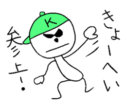 Kyo-heyhey sticker #14251438