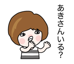 Aki mom and Teru mom sticker #14251538