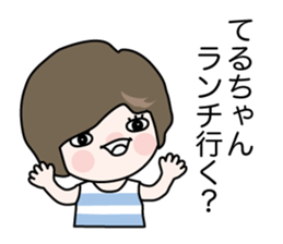 Aki mom and Teru mom sticker #14251558