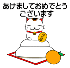 Cat coming carrying happiness.(winter) sticker #14251582