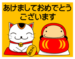 Cat coming carrying happiness.(winter) sticker #14251583