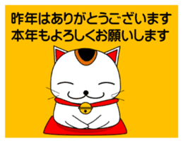 Cat coming carrying happiness.(winter) sticker #14251584