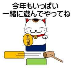 Cat coming carrying happiness.(winter) sticker #14251585