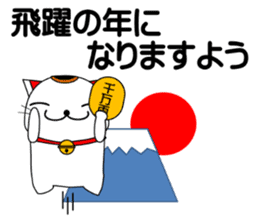 Cat coming carrying happiness.(winter) sticker #14251586