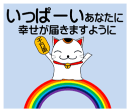 Cat coming carrying happiness.(winter) sticker #14251587