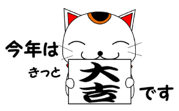 Cat coming carrying happiness.(winter) sticker #14251589