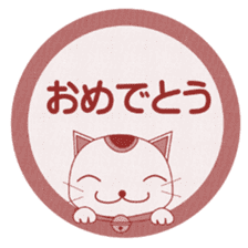 Cat coming carrying happiness.(winter) sticker #14251590