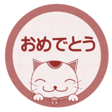 Cat coming carrying happiness.(winter) sticker #14251590