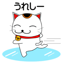 Cat coming carrying happiness.(winter) sticker #14251606