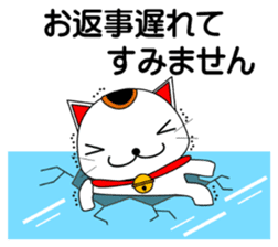 Cat coming carrying happiness.(winter) sticker #14251611