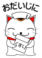 Cat coming carrying happiness.(winter) sticker #14251612