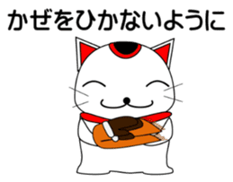 Cat coming carrying happiness.(winter) sticker #14251613