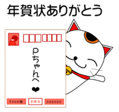Cat coming carrying happiness.(winter) sticker #14251619