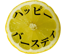 Live photo Lemon. sticker #14251755