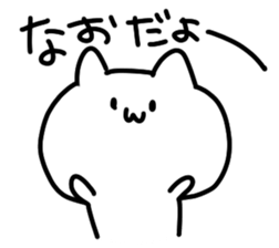 I am Nao sticker #14251846