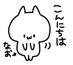 I am Nao sticker #14251847