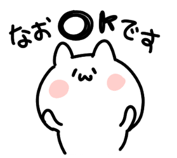 I am Nao sticker #14251848