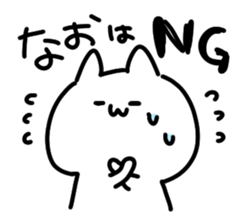 I am Nao sticker #14251849