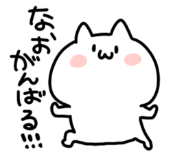 I am Nao sticker #14251852