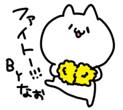 I am Nao sticker #14251853