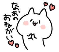 I am Nao sticker #14251854