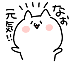 I am Nao sticker #14251857