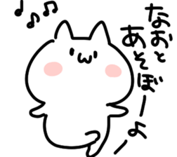 I am Nao sticker #14251858