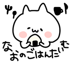 I am Nao sticker #14251860