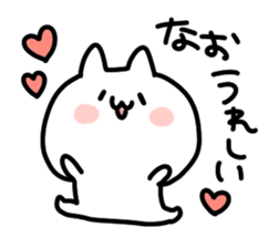 I am Nao sticker #14251861