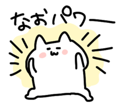 I am Nao sticker #14251864