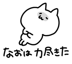 I am Nao sticker #14251867