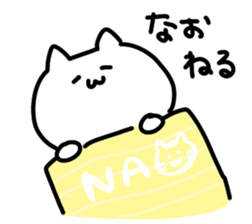I am Nao sticker #14251868