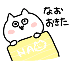 I am Nao sticker #14251869