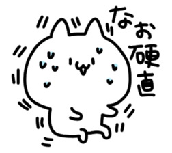 I am Nao sticker #14251870