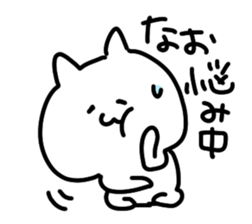 I am Nao sticker #14251871