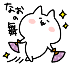 I am Nao sticker #14251872