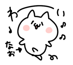 I am Nao sticker #14251873