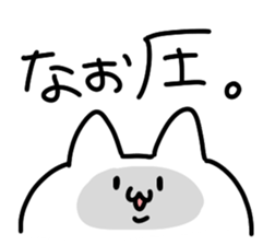 I am Nao sticker #14251874