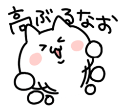 I am Nao sticker #14251877