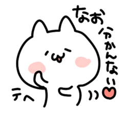 I am Nao sticker #14251878