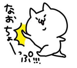 I am Nao sticker #14251879