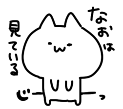 I am Nao sticker #14251880