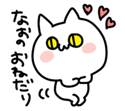 I am Nao sticker #14251881