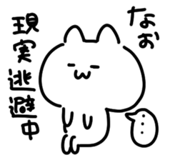 I am Nao sticker #14251882