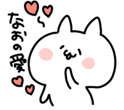 I am Nao sticker #14251883