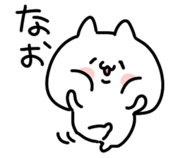 I am Nao sticker #14251885