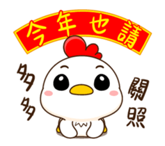 Small coo chicken sticker #14252052